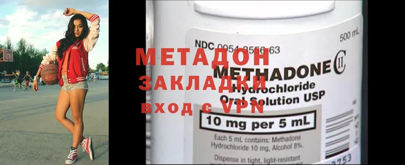 МЕТАДОН methadone  Аксай 